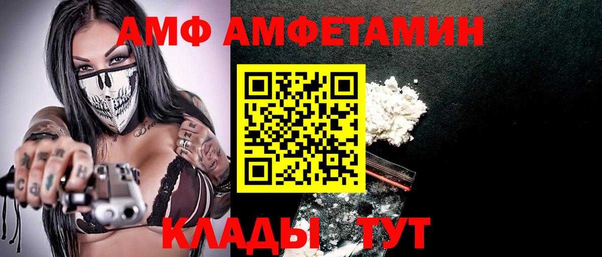 АМФ 97%  Amphetamine  Люберцы  Вход с VPN 