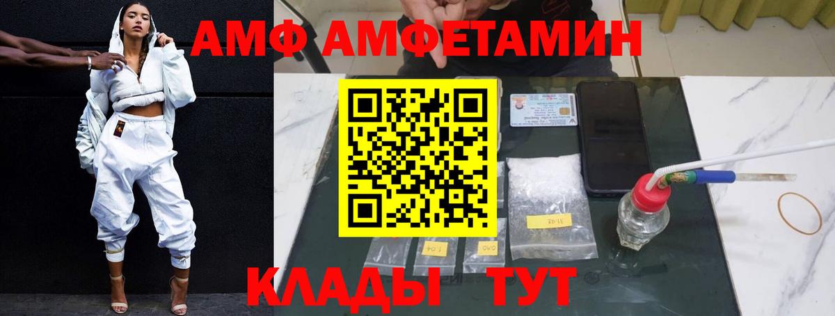 АМФЕТАМИН Розовый Люберцы