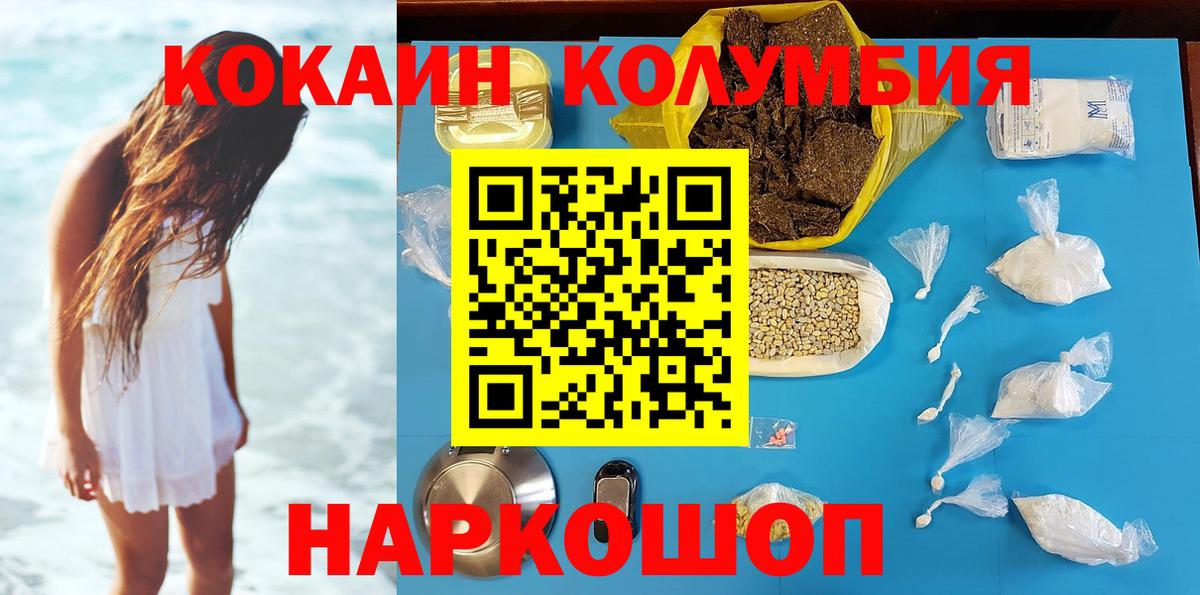 COCAIN Fish Scale Люберцы
