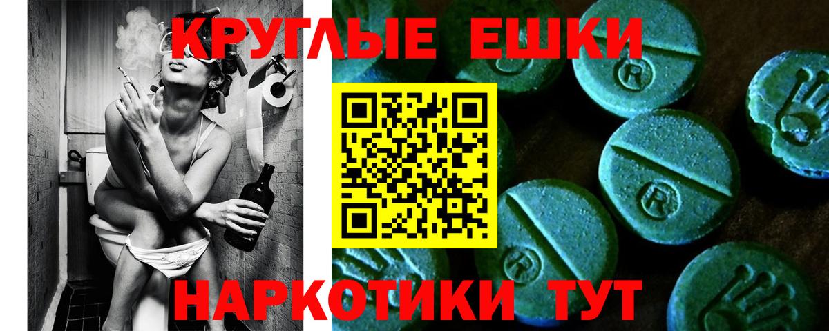 Экстази таблы  Ecstasy VHQ  Ecstasy  Люберцы  Вход с VPN 