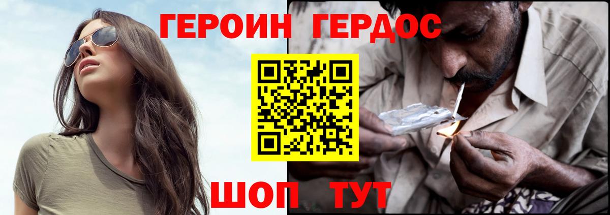 ГЕРОИН гречка Люберцы