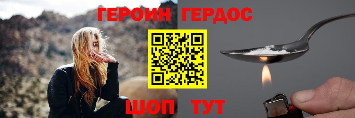 ГЕРОИН герыч  Вход с VPN  Героин  Люберцы 