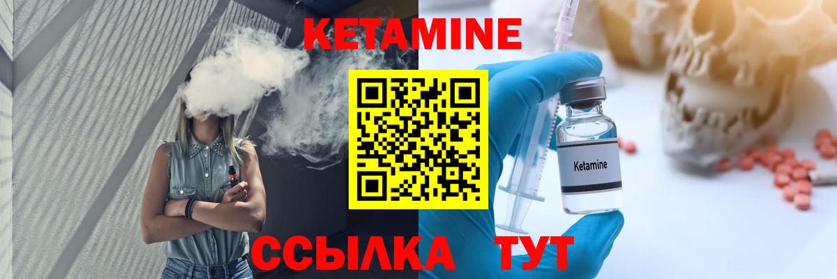 Кетамин VHQ  Кетамин VHQ  Люберцы  Вход с VPN 