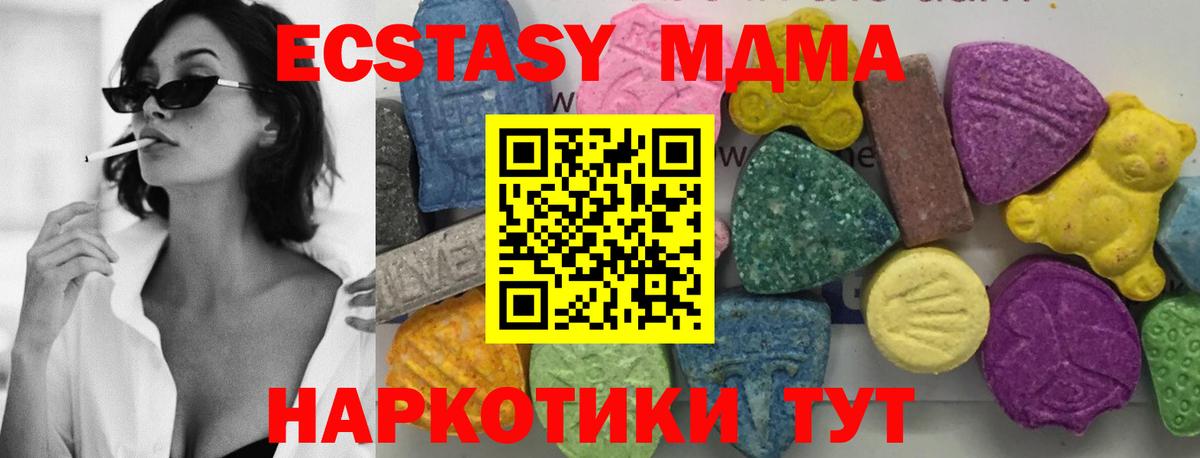 Люберцы  МДМА кристаллы  Вход с VPN  МДМА VHQ 