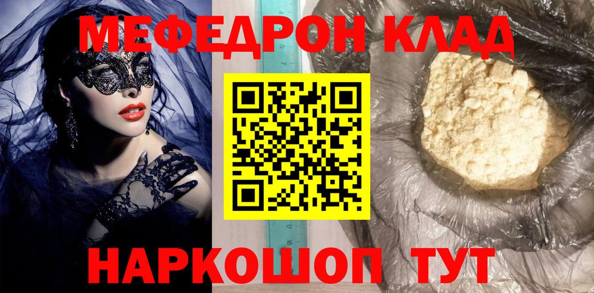 Меф мука Люберцы