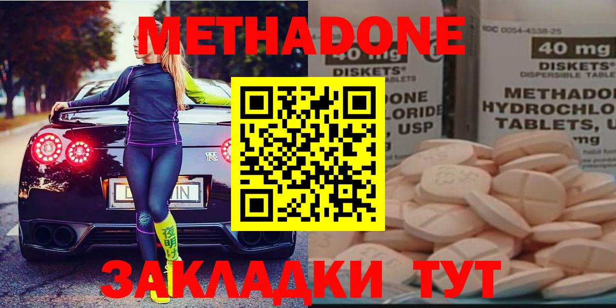 Метадон кристалл  МЕТАДОН VHQ  Вход с VPN  Люберцы 