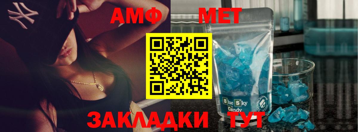 МЕТАМФЕТАМИН витя Люберцы