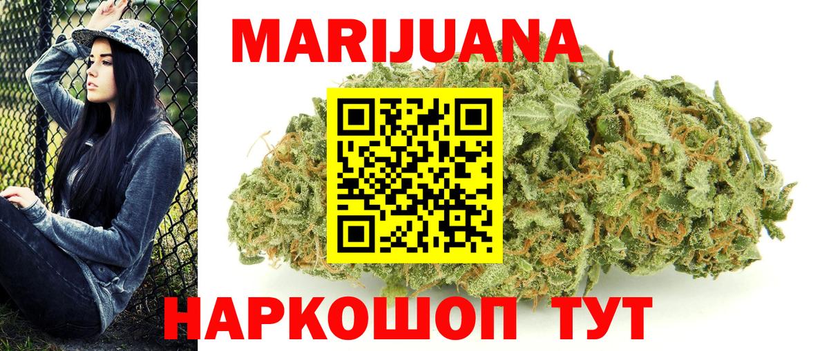 Конопля гибрид  Каннабис MAZAR  Бошки марихуана сатива  Вход с VPN  Люберцы  Марихуана THC 21% 